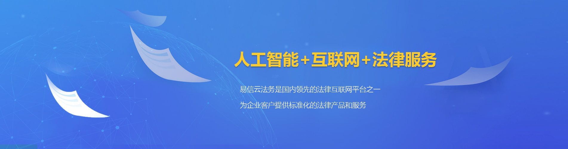 裕安律师在线咨询